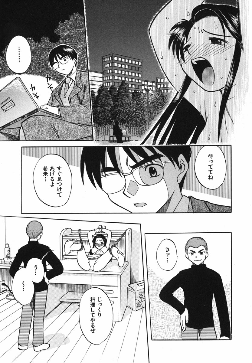 Punikko Invitation page 12 full