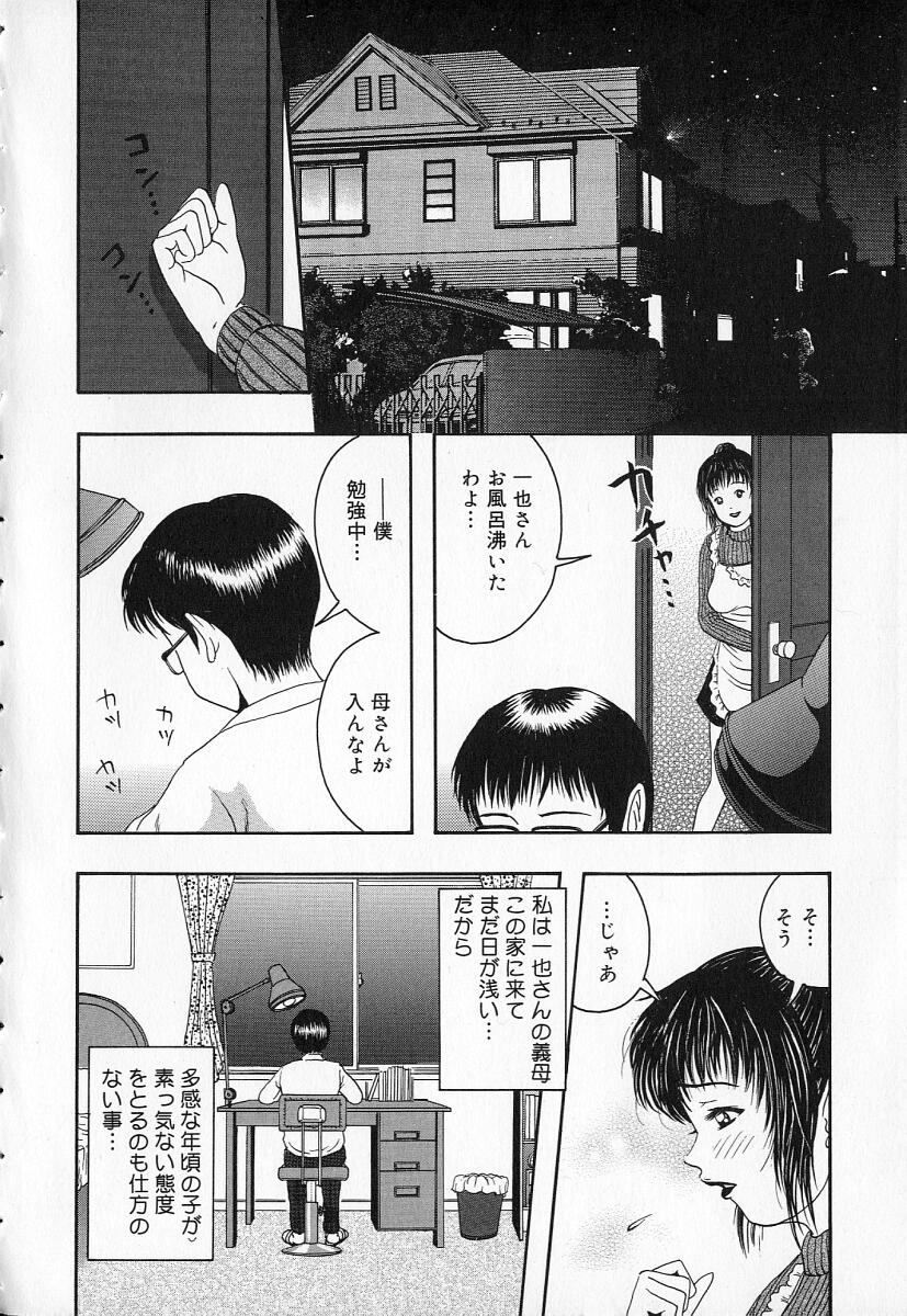 Kindan Gibokan page 7 full