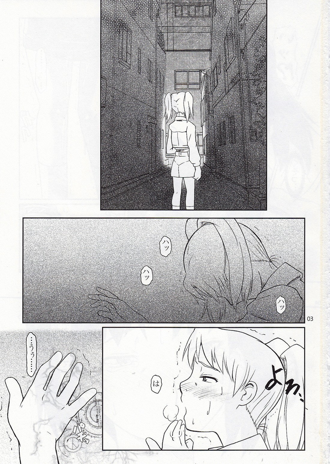 Toumei Coil - Clear Coil page 2 full