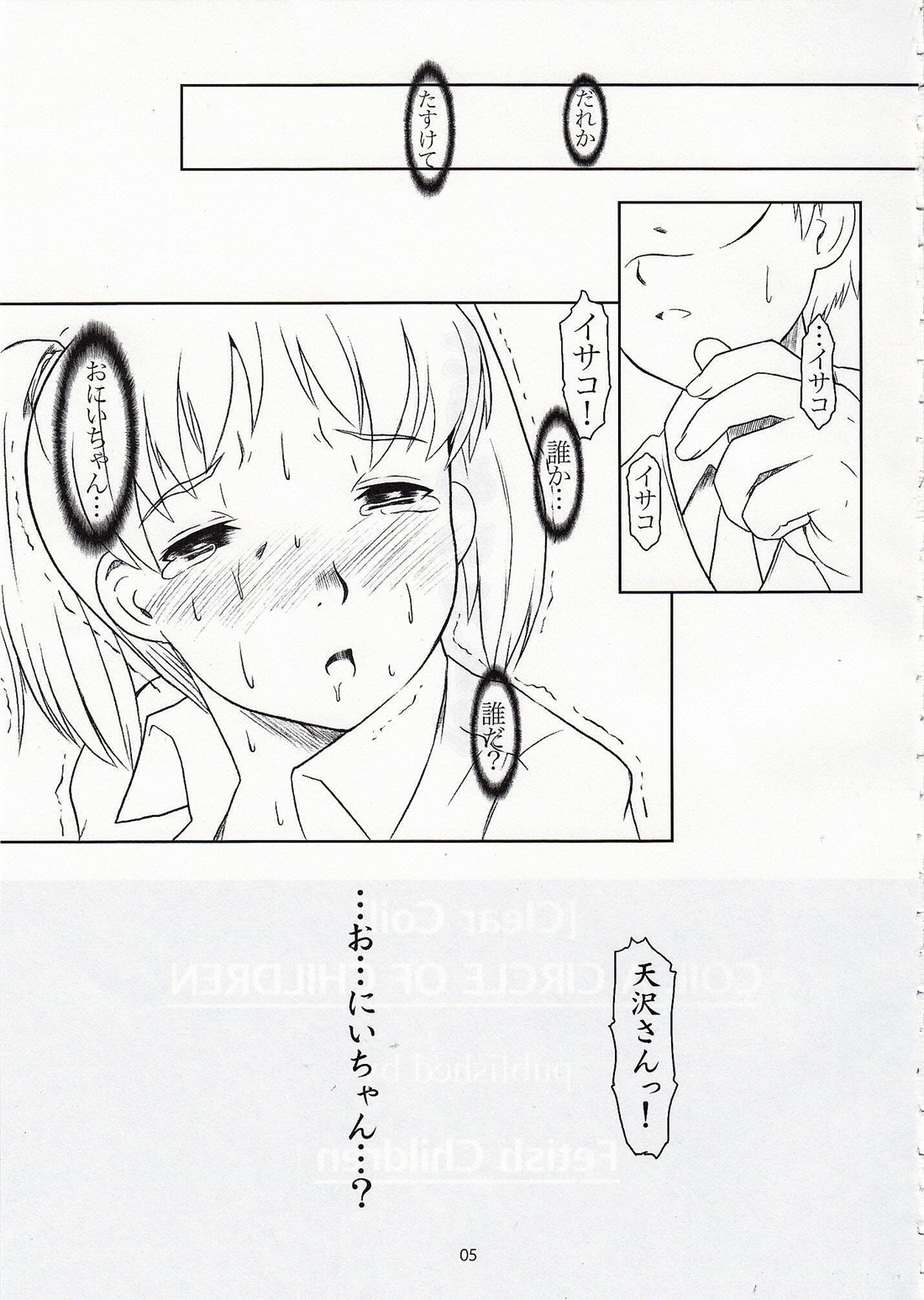 Toumei Coil - Clear Coil page 4 full