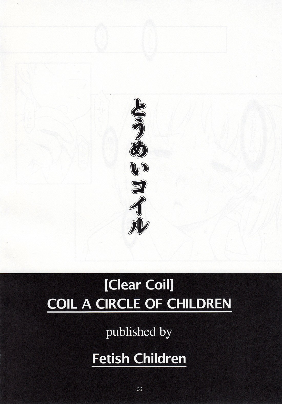 Toumei Coil - Clear Coil page 5 full