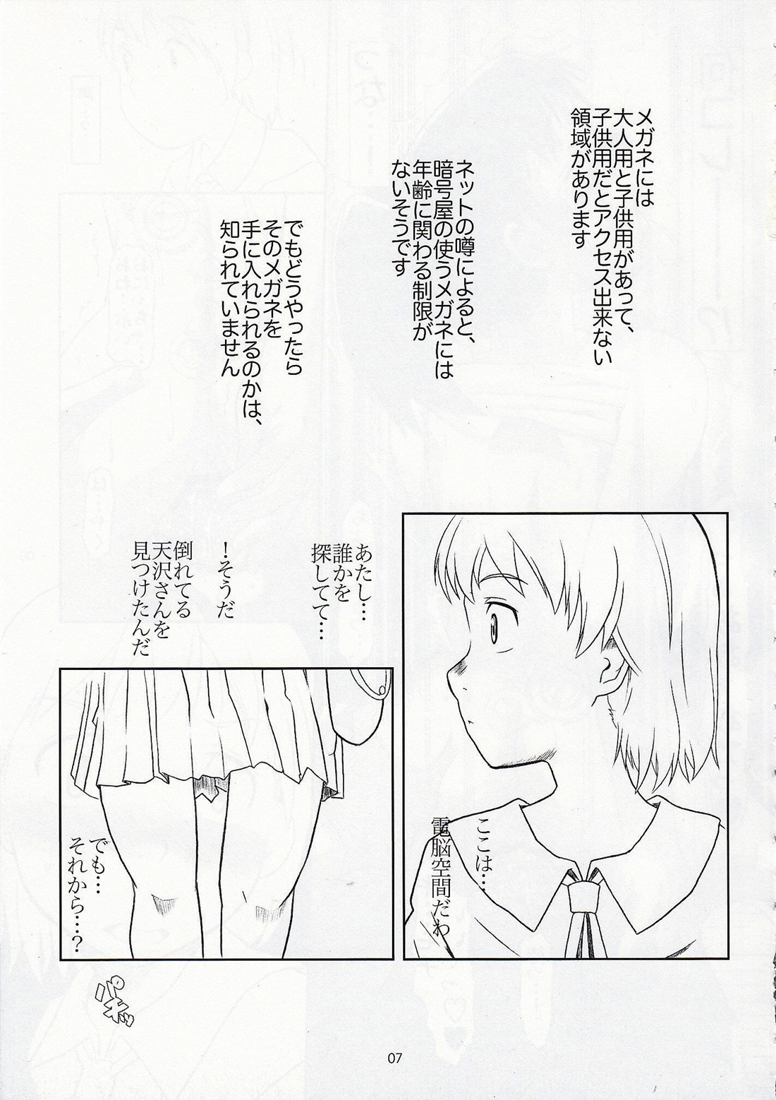Toumei Coil - Clear Coil page 6 full