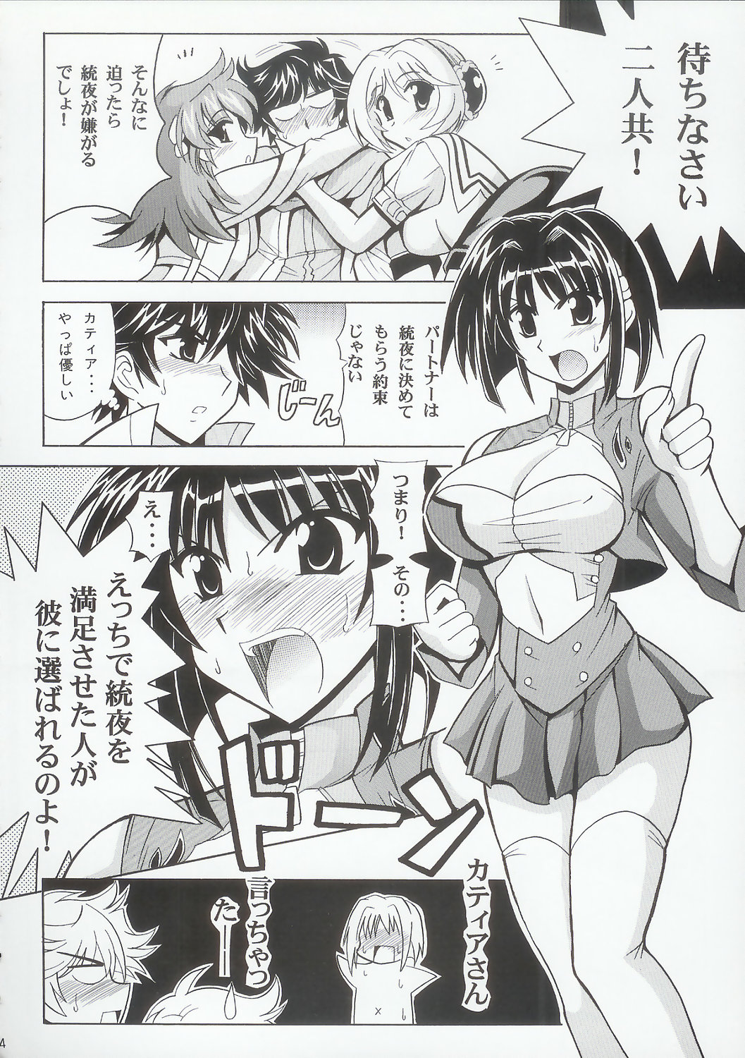 Baral no Hanazono page 11 full