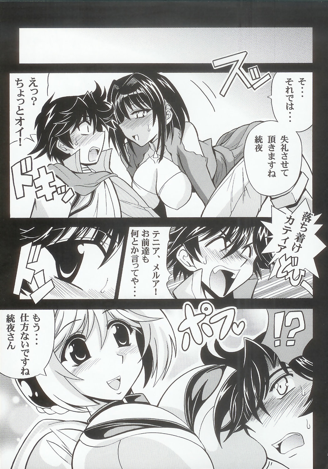 Baral no Hanazono page 12 full