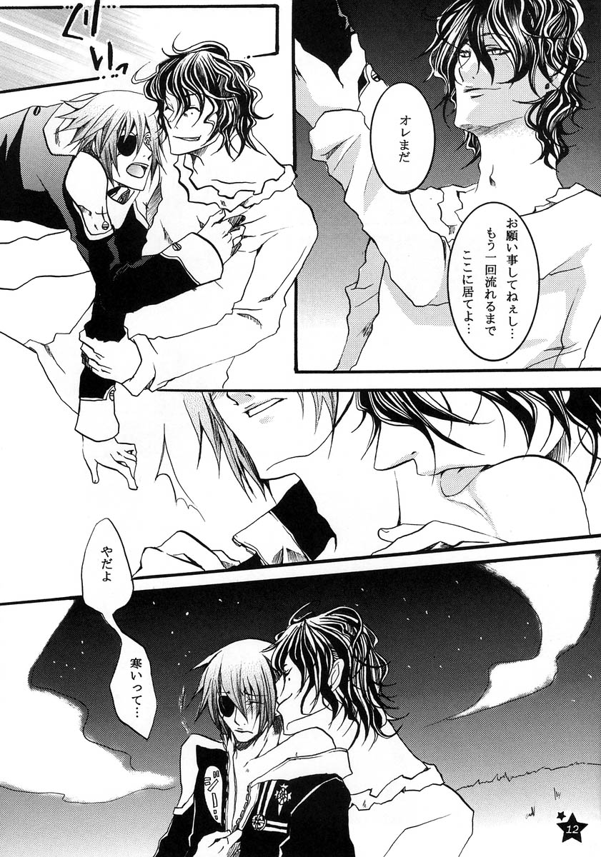 TRICK STAR page 11 full