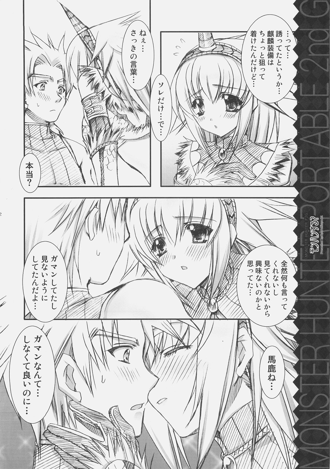 Monhan Suru? page 11 full