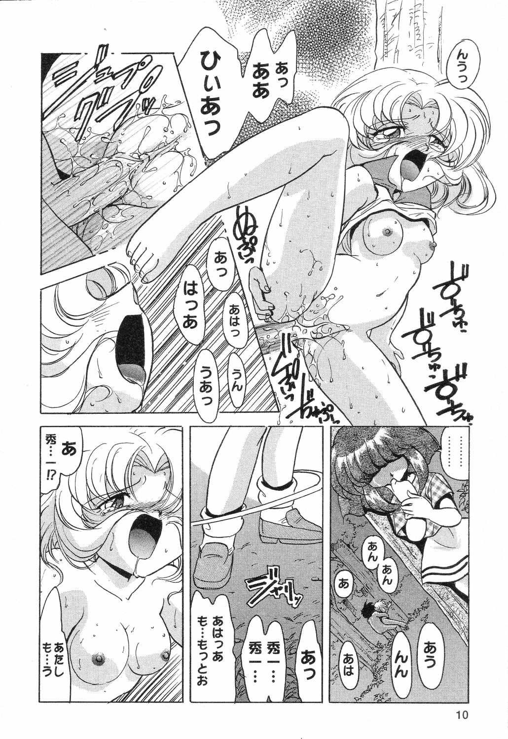 Pure Petit Vol. 7 page 11 full