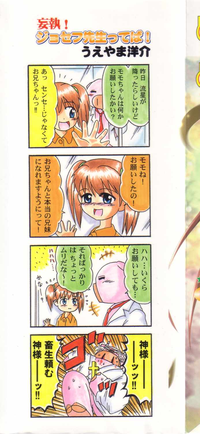 Pure Petit Vol. 7 page 2 full