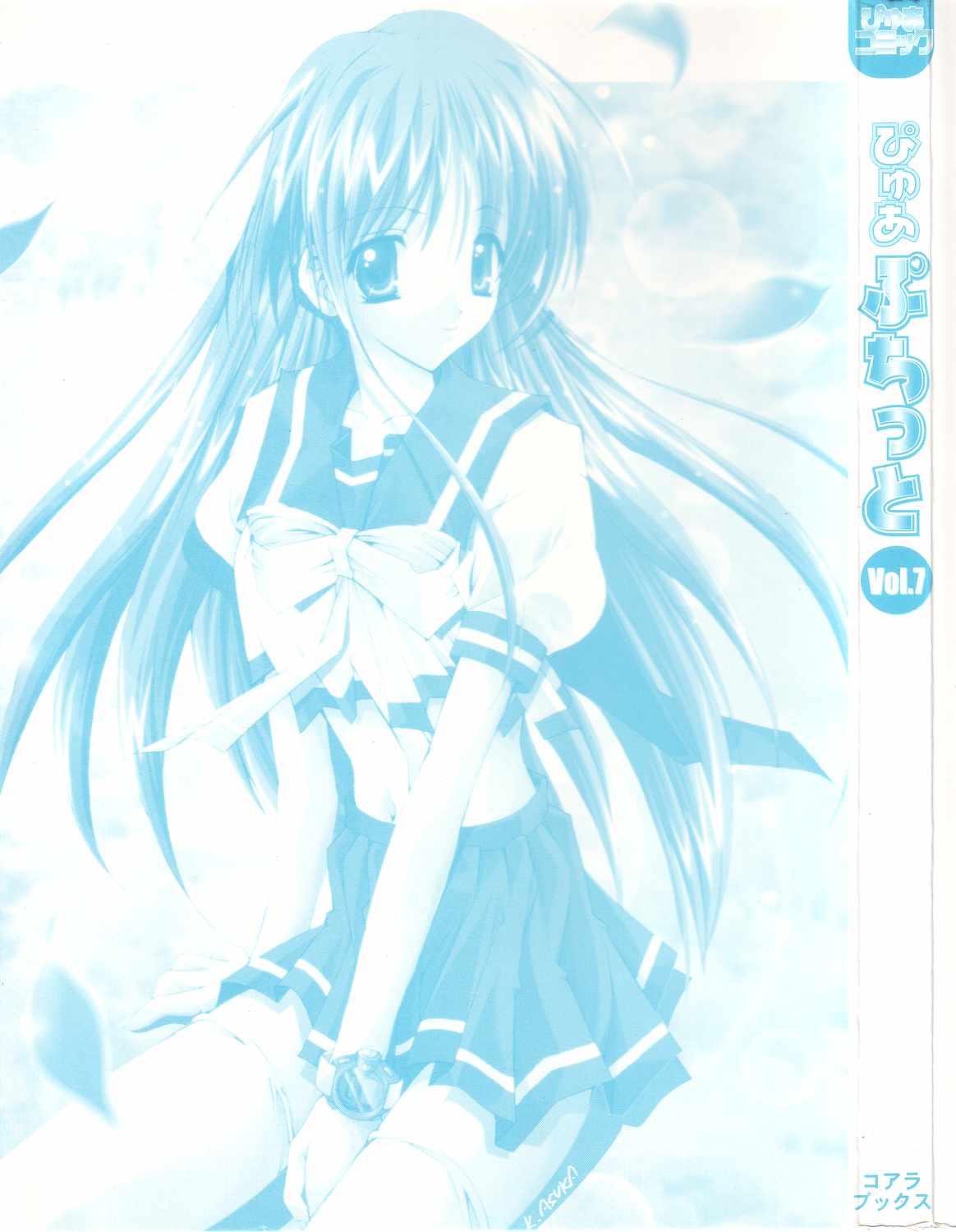 Pure Petit Vol. 7 page 3 full