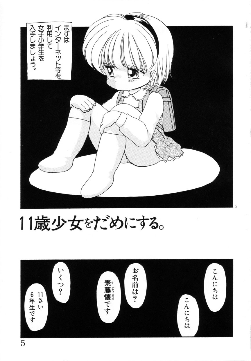 Mimika-chan "Extra Grandage" page 6 full