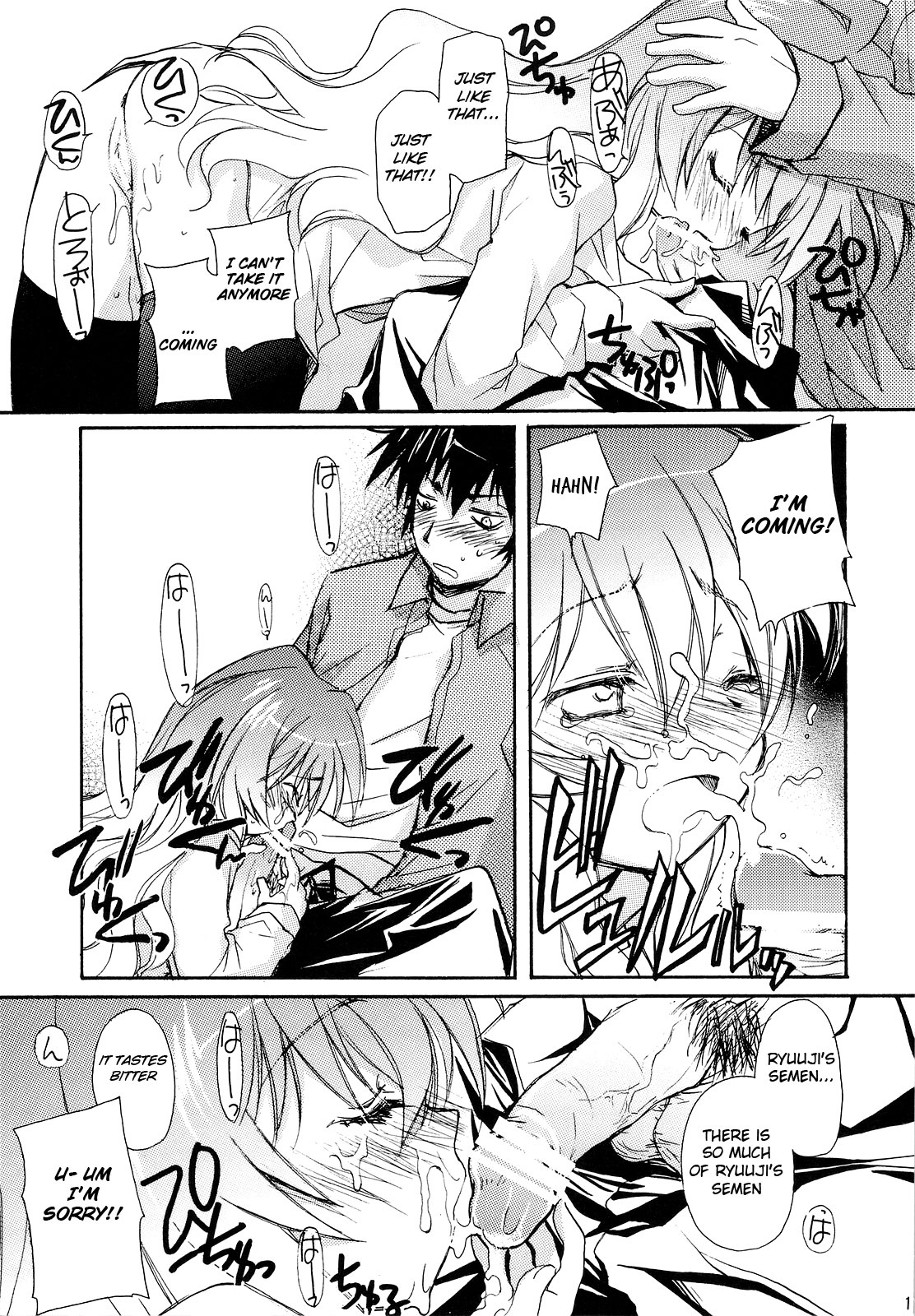 Sono Onna, Kyoubou ni Tsuki page 12 full