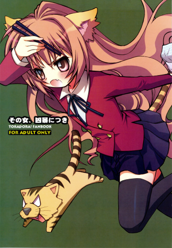 (C75) [Jyaraya (Morishima Petit)] Sono Onna, Kyoubou ni Tsuki (Toradora!) [English] [Akiba-Kei] cover