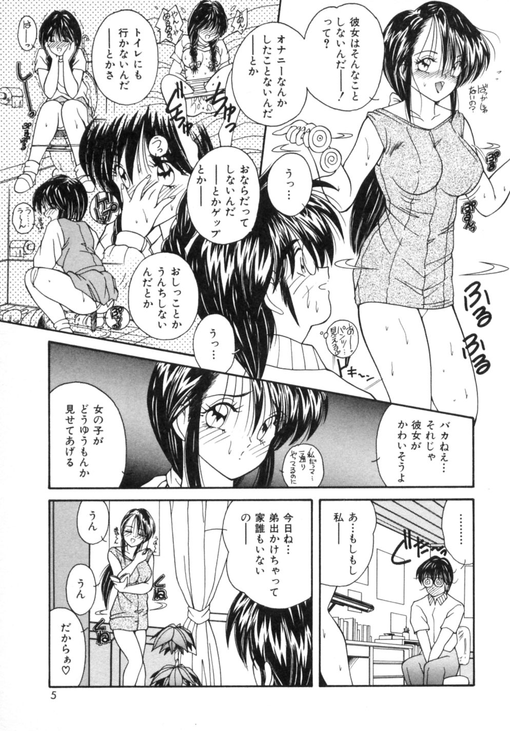 Etsuraku Parasite page 12 full