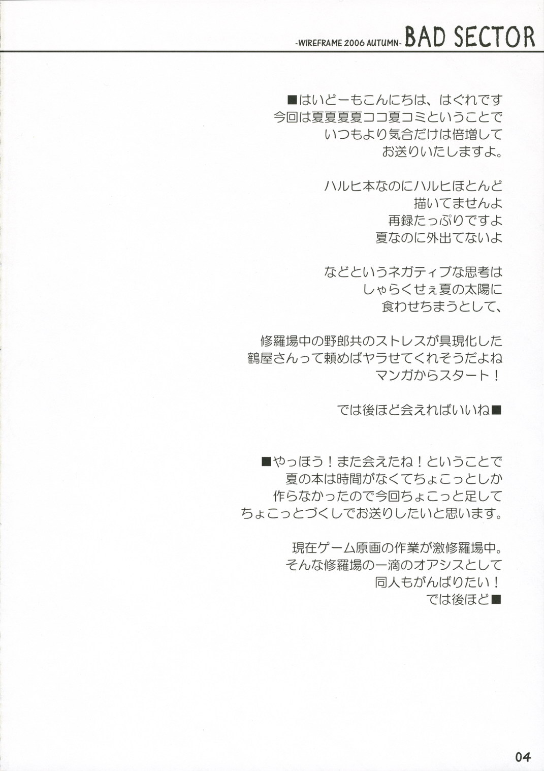 Bad Sector+ page 3 full