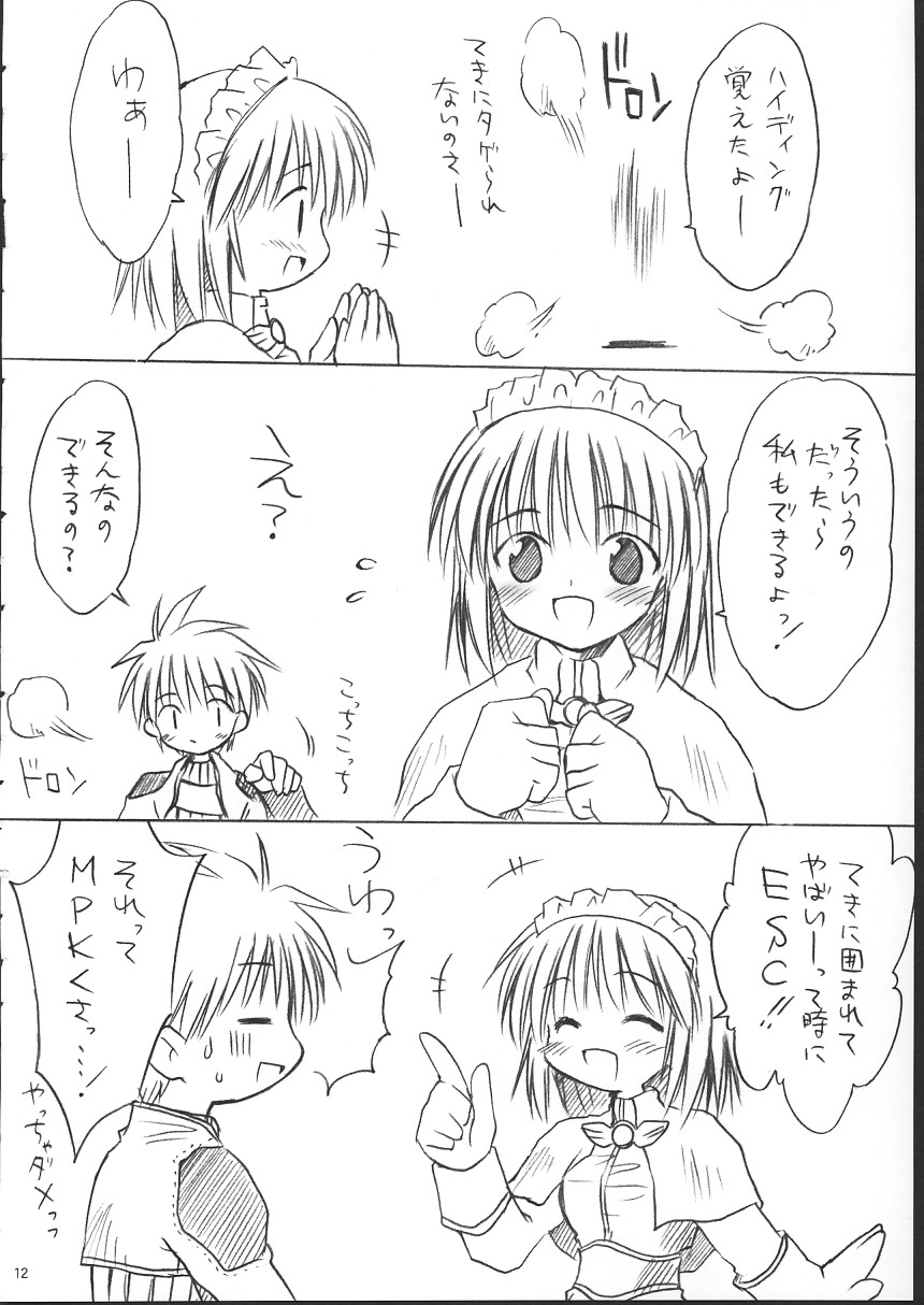 Ragukuro page 11 full