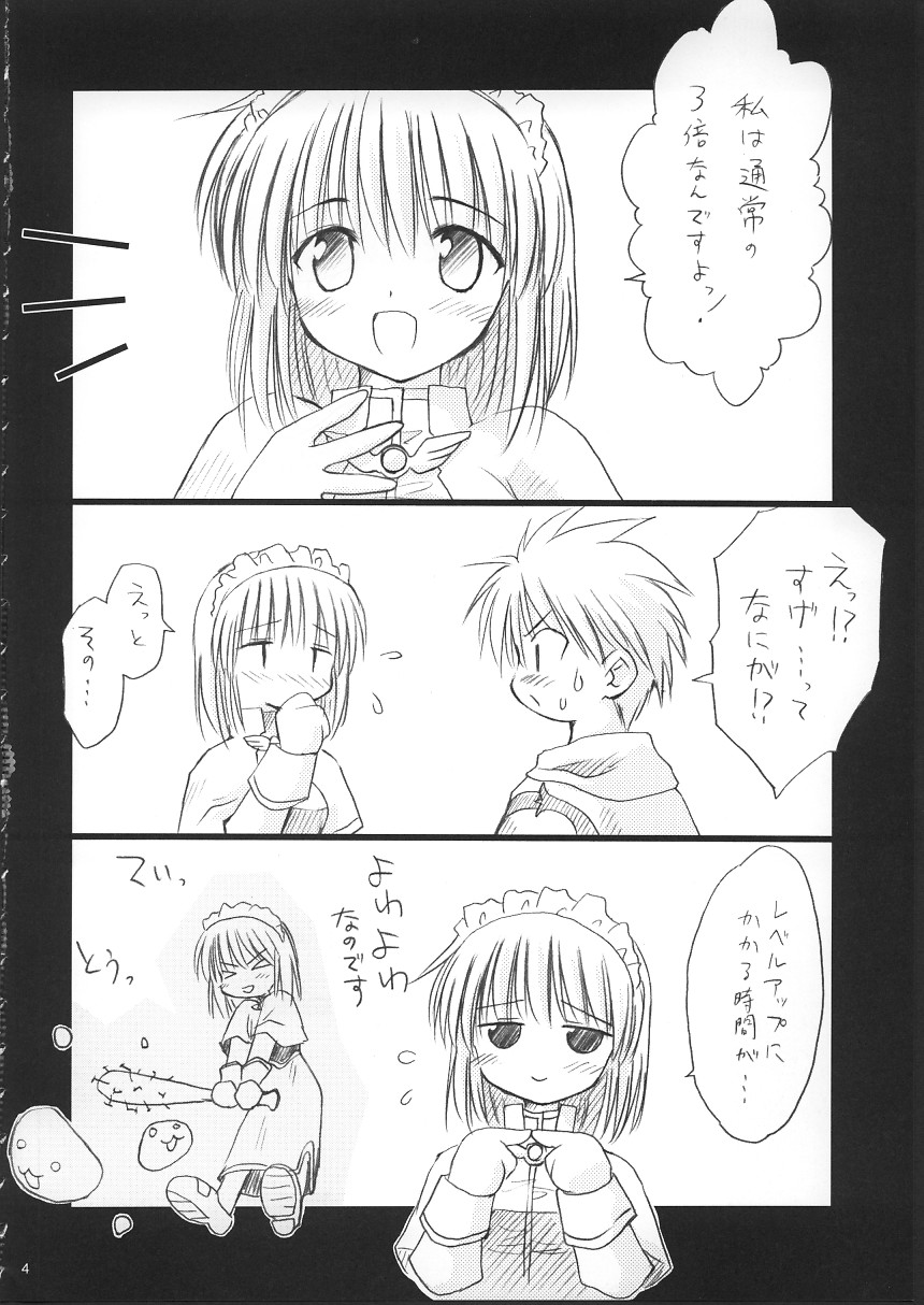Ragukuro page 3 full