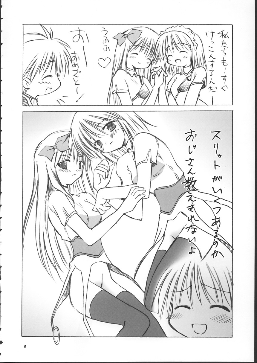Ragukuro page 5 full