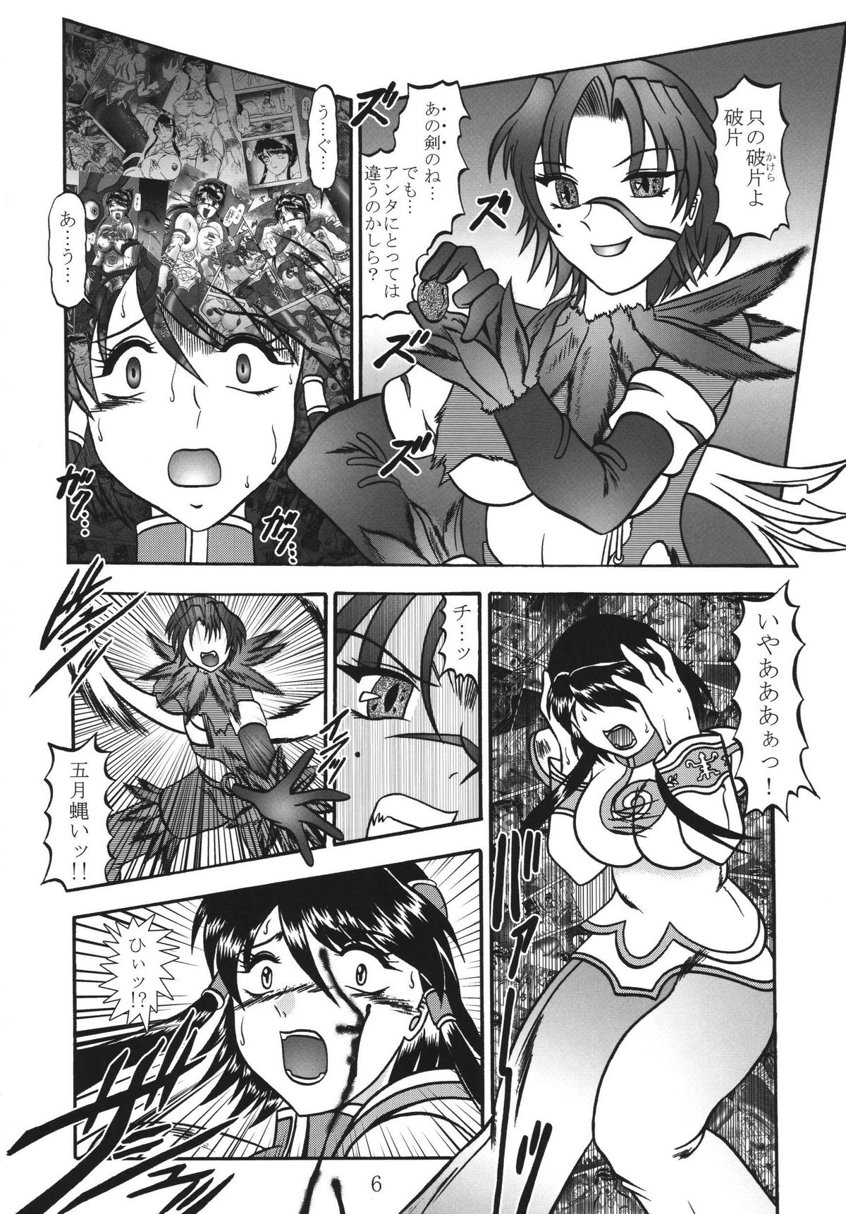 Freezing COFFIN page 6 full