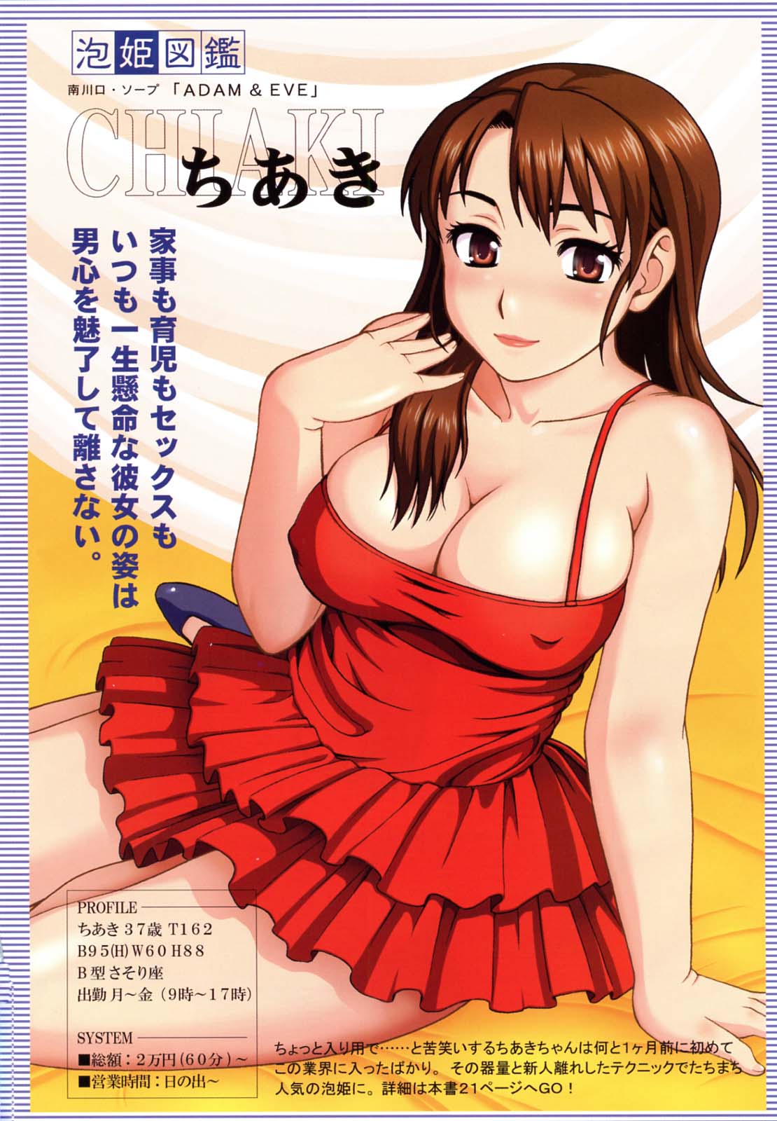 Kaa-san wa Hatsujouki - Mother's Estrus page 5 full