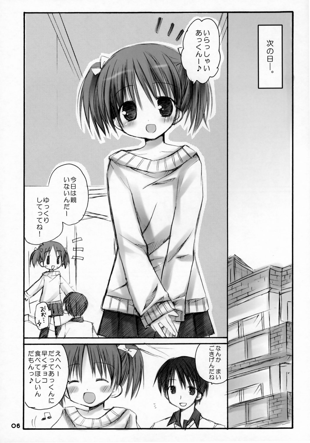 Love Choco ~Amaenbo .4~ page 5 full