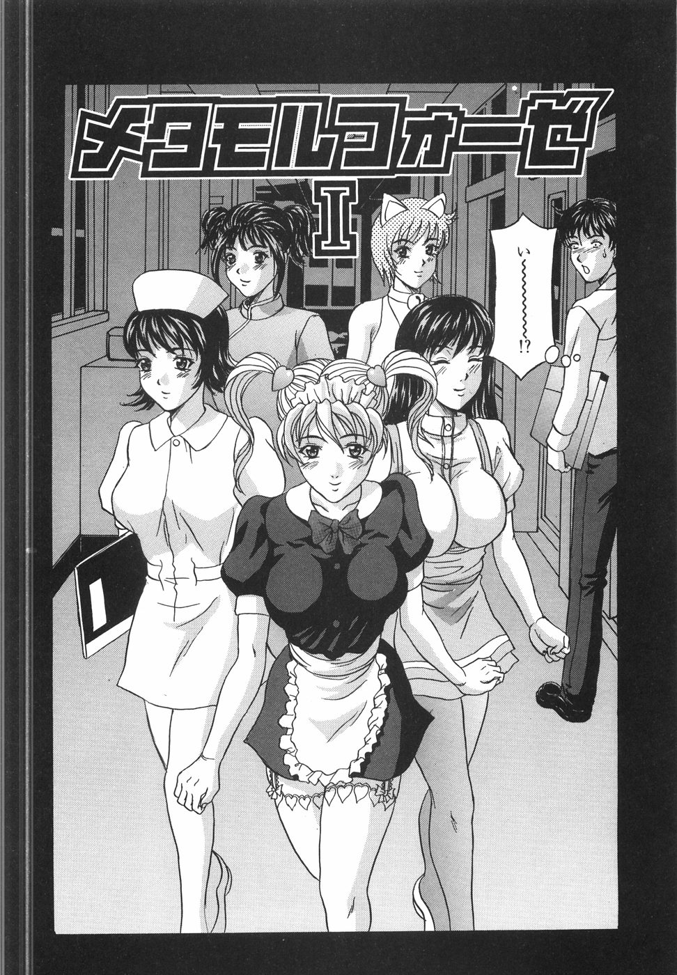 Tachi Back de Ne page 11 full