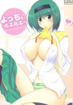 PURE NEXT GENERATION Vol. 8 Yocchi to Love Love