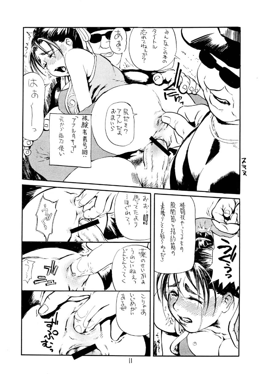 Siri-Chun page 11 full