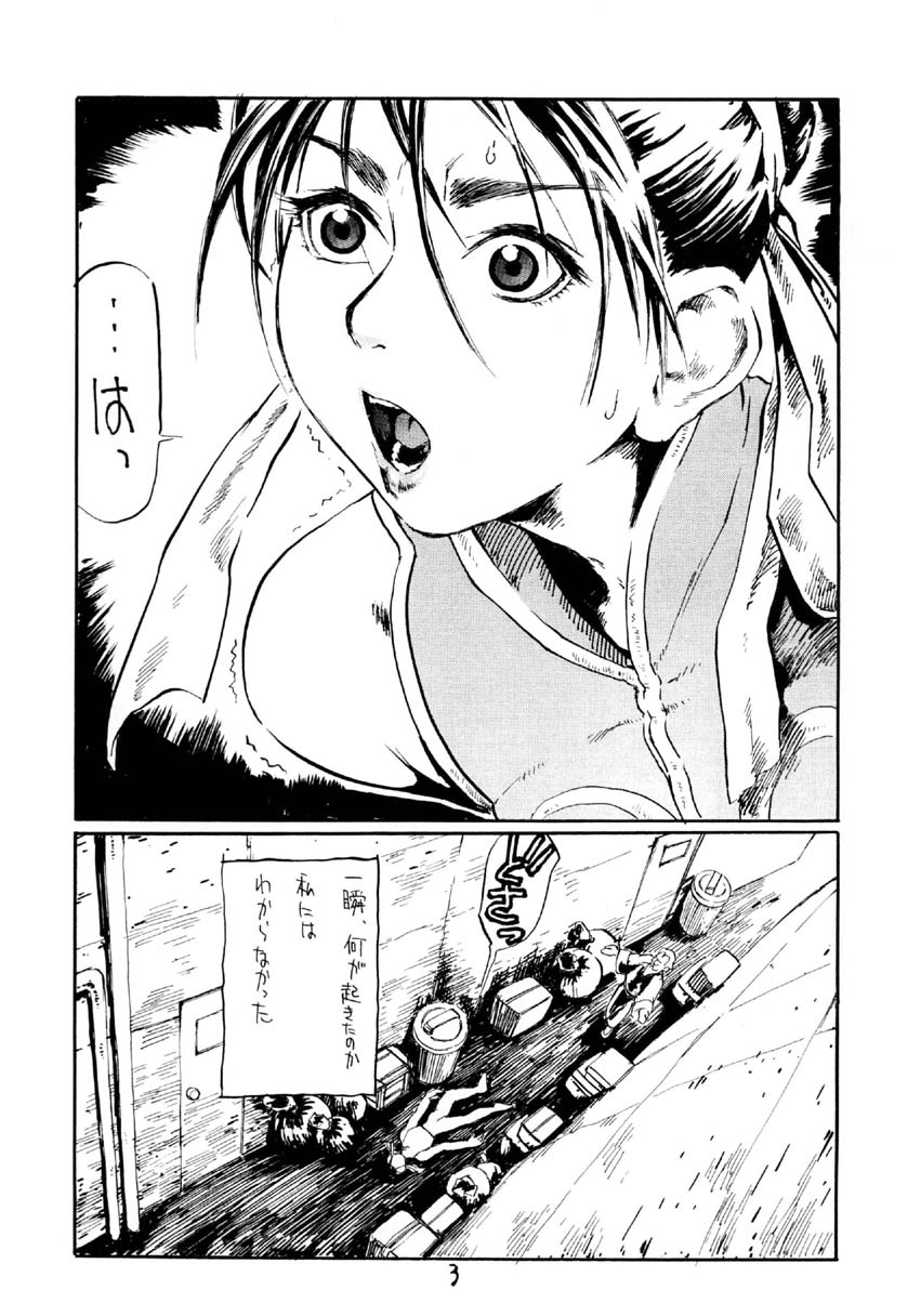 Siri-Chun page 3 full