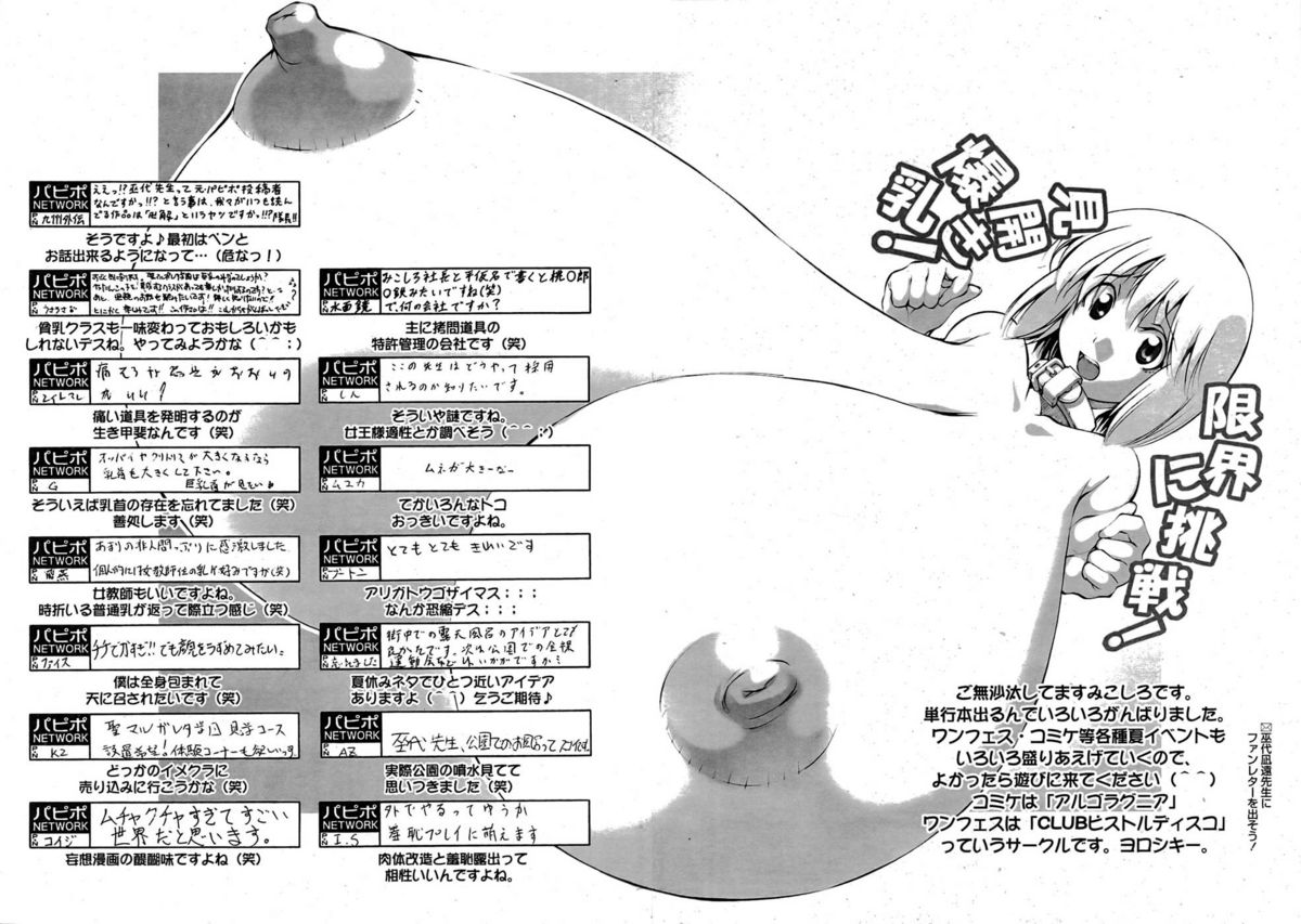 Comic Papipo 2007-09 page 12 full
