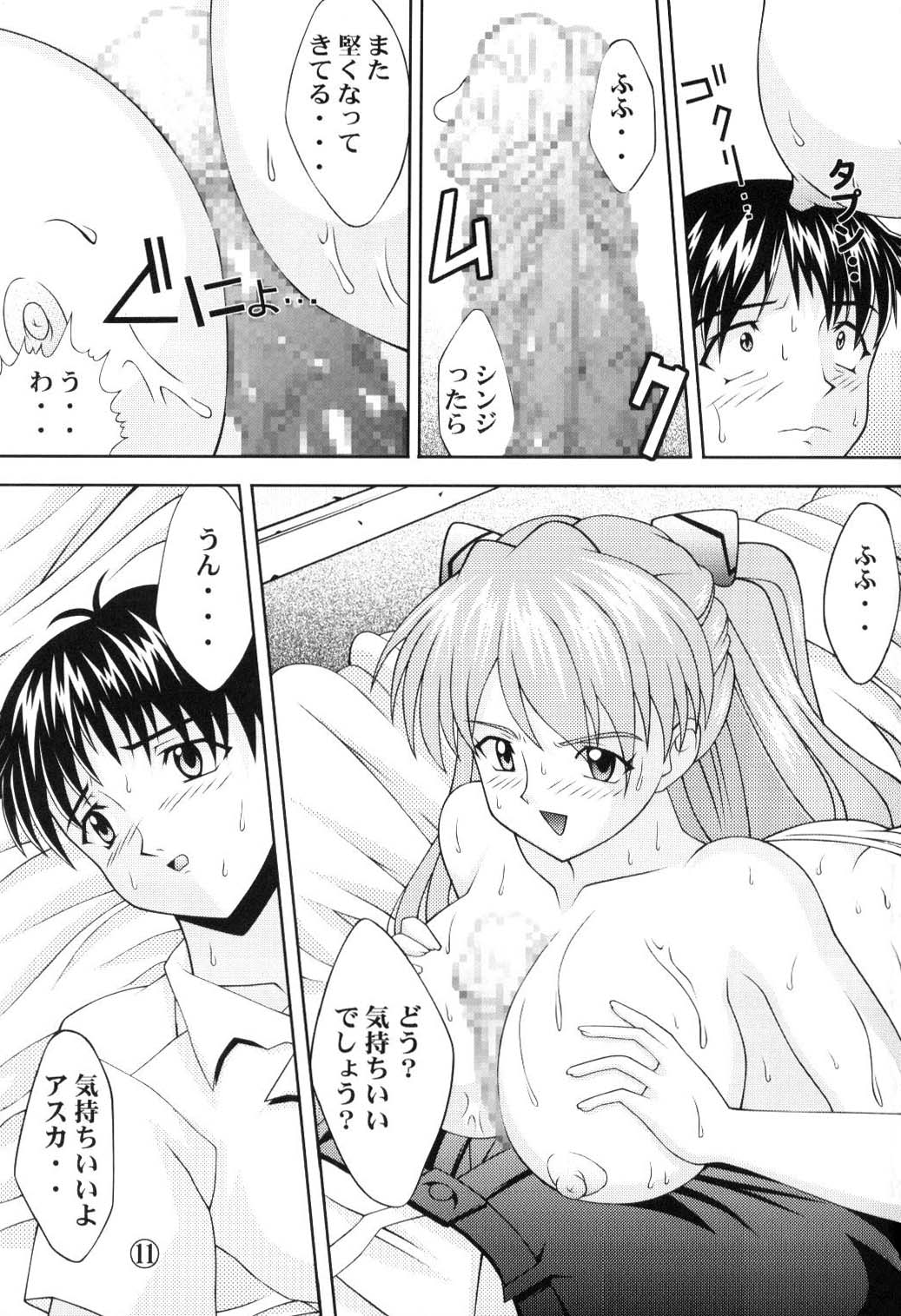Asuka Kyoujuu page 12 full