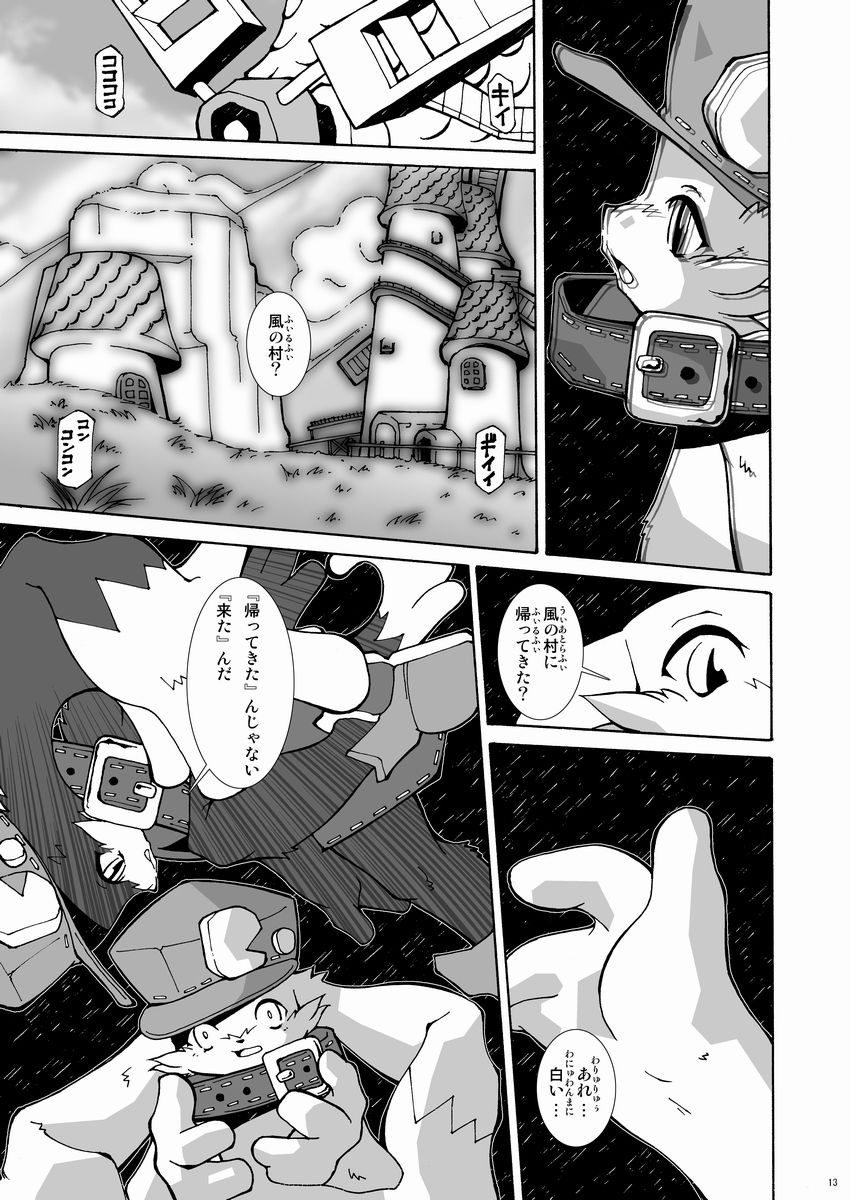 Kuro Black Noir page 12 full