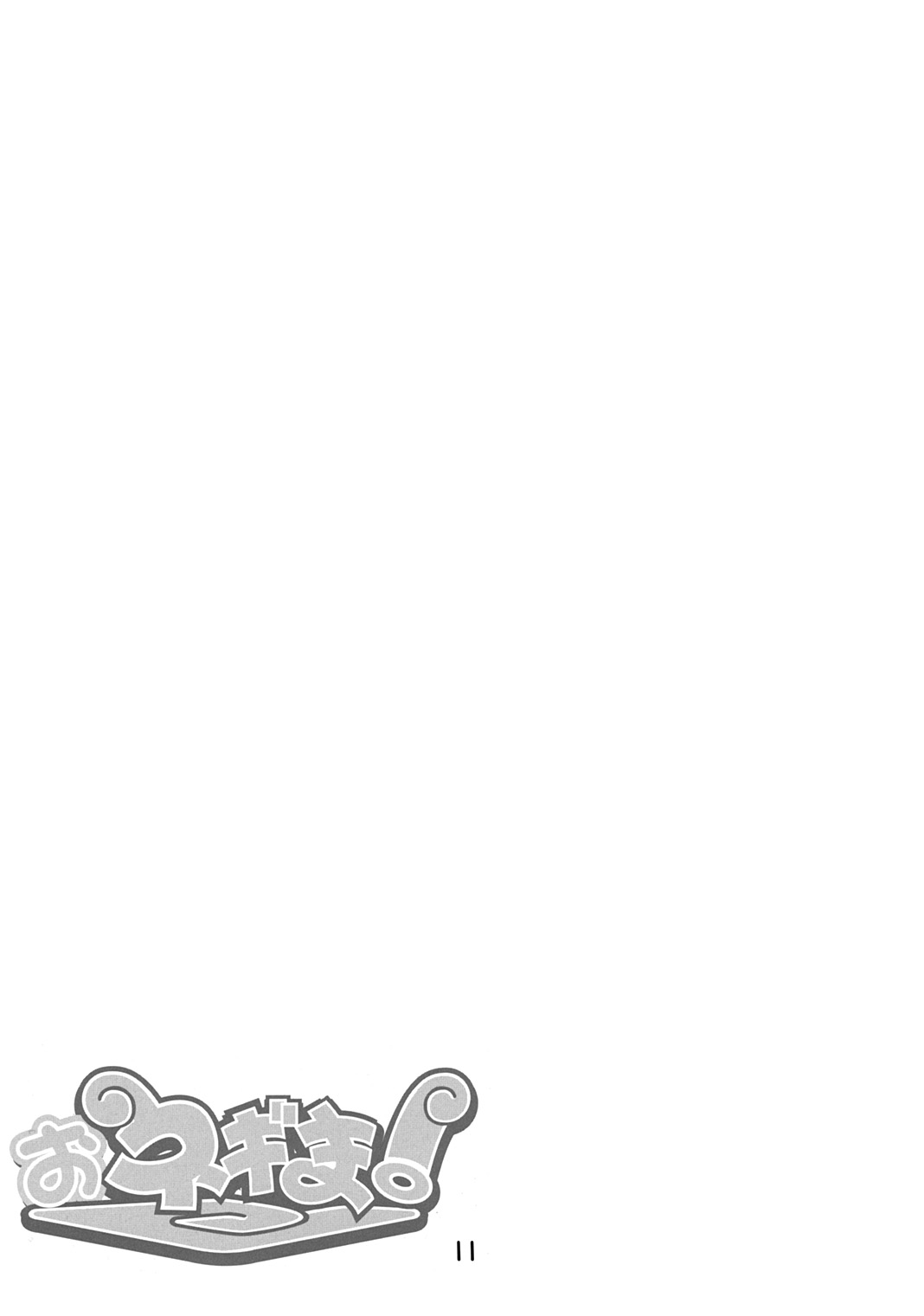 Onegima! page 11 full