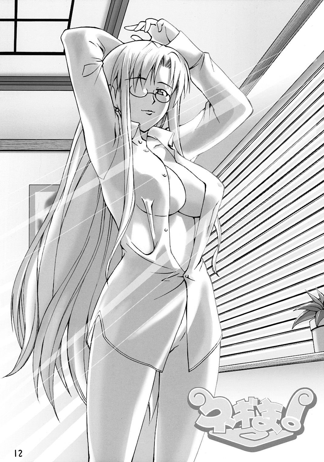Onegima! page 12 full