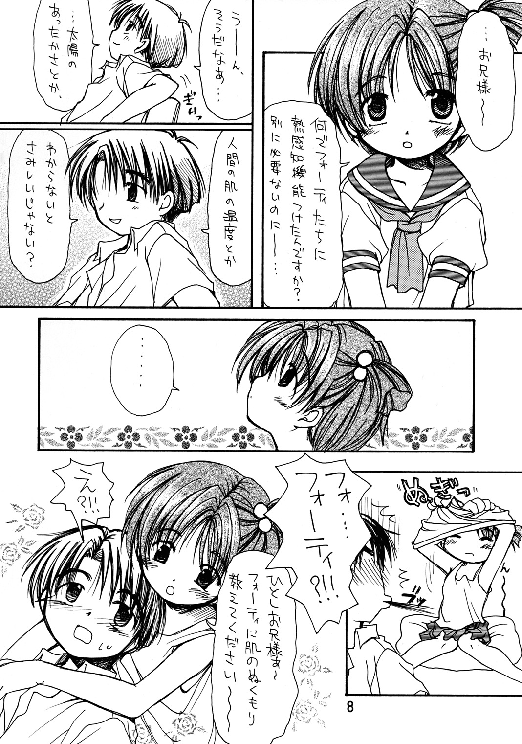 Onegima! page 8 full