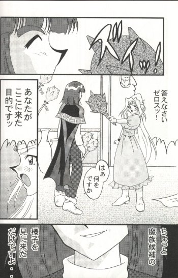Slayers Adult 7 page 10 full