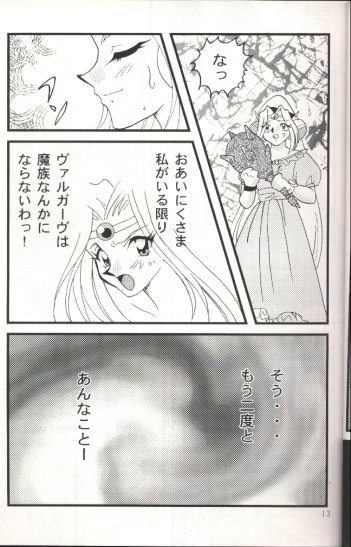 Slayers Adult 7 page 11 full