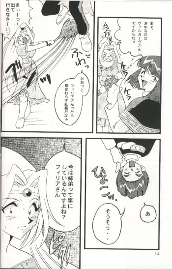Slayers Adult 7 page 12 full