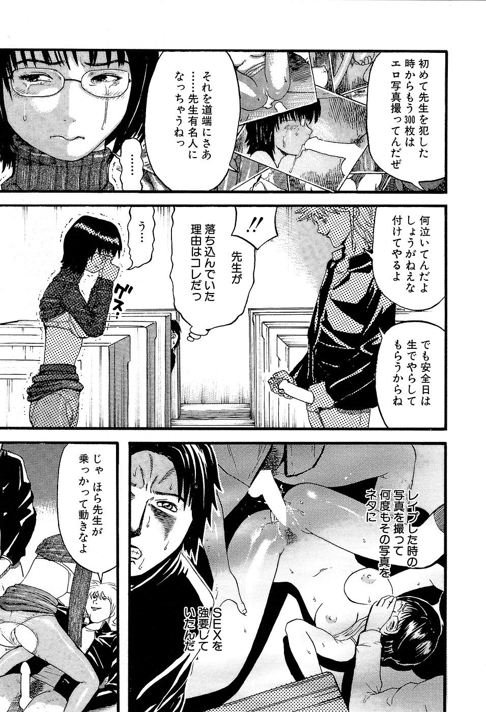 Gakkou Seikatsu Saigo no Hi - School Life Last Day page 11 full