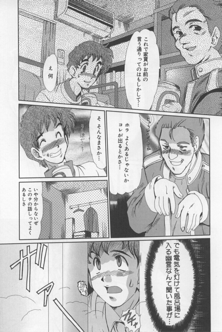 Juuyoku No Toriko page 9 full