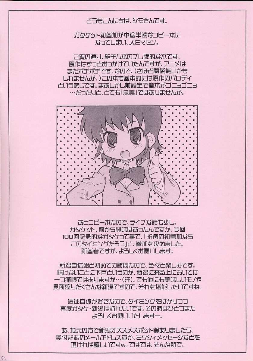 Child Rush Copy Ban page 2 full