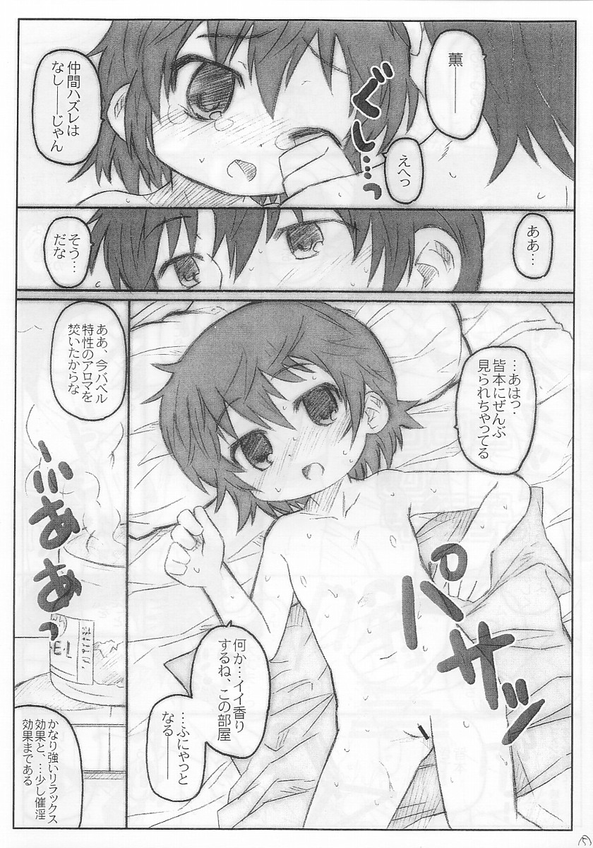 Child Rush Copy Ban page 5 full