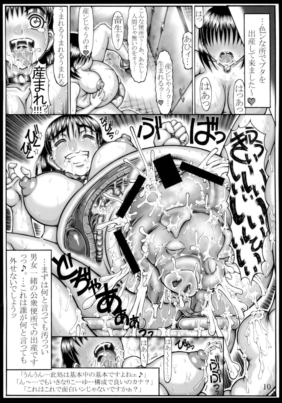 Hara no Naka 2 page 11 full