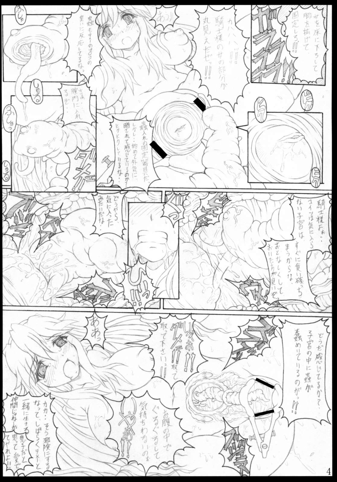 Hara no Naka 2 page 5 full