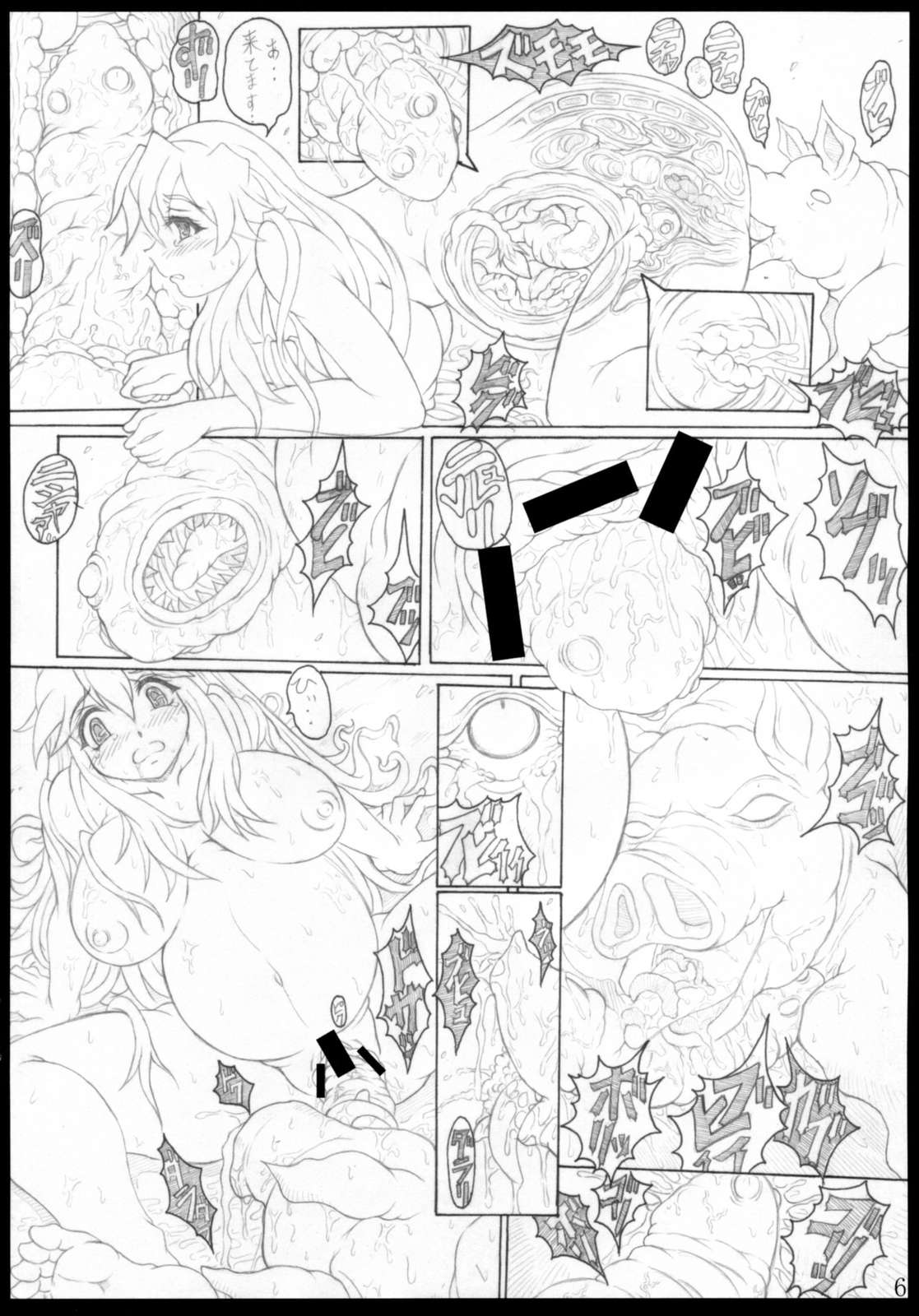 Hara no Naka 2 page 7 full