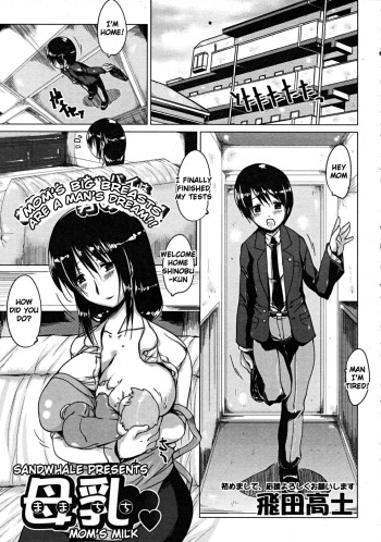 [Tobita Takashi] Mama Chichi | Mom’s Milk (COMIC MUJIN 2008-08) [English] [sandwhale] cover