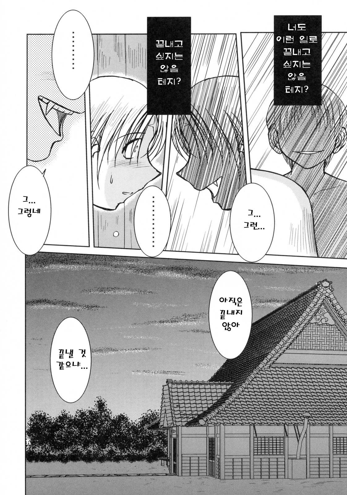 Midgard <geofu> page 6 full