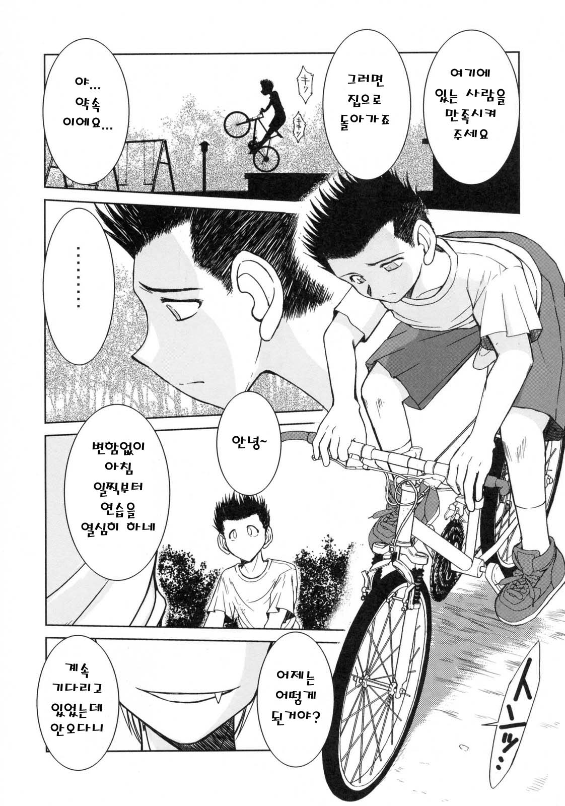 Midgard <geofu> page 8 full