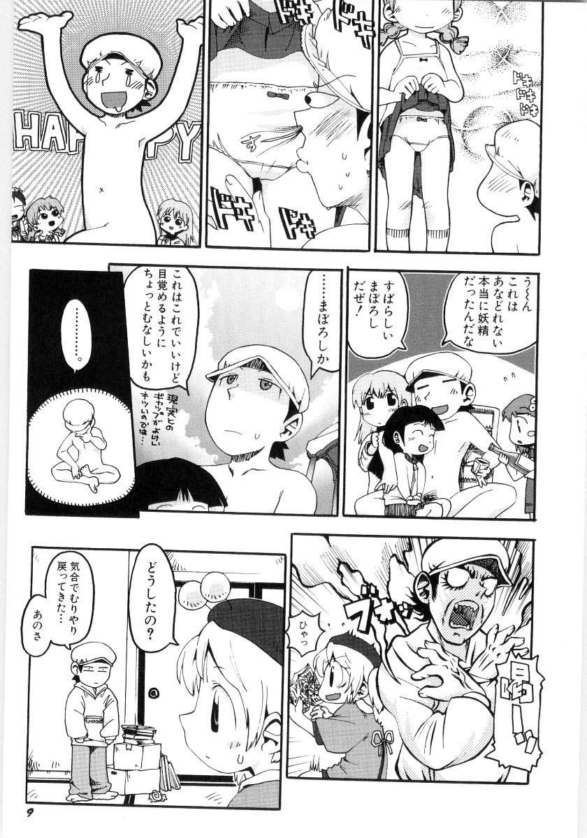 Onnanoko Nado Boshuuchuu page 11 full