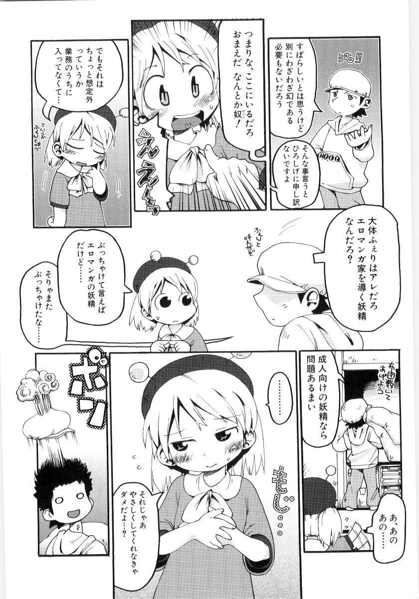 Onnanoko Nado Boshuuchuu page 12 full