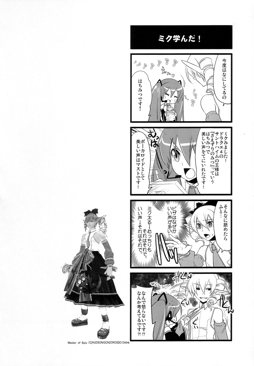 Install/Uninstall page 5 full